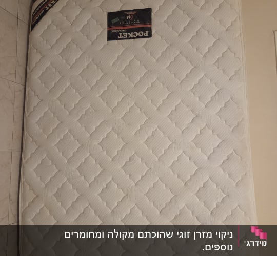 מזרן לבן עם תווית, מתאים לניקוי ספות